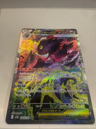 Carta Pokémon Mega-Gengar EX SAR 240/193 JP