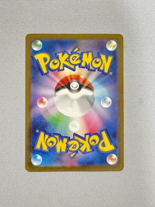 Pokemon Card Arbok Ar 079/071 Jap Near Mint