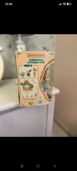 Sylvanian Families Casa Cactus