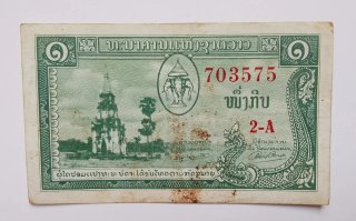 Laos 1 Kip 1951-1957 bb+ Rara