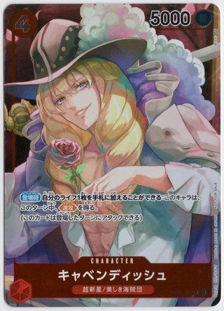 One Piece OP01-008b Cavendish Box Topper Jap OP-01
