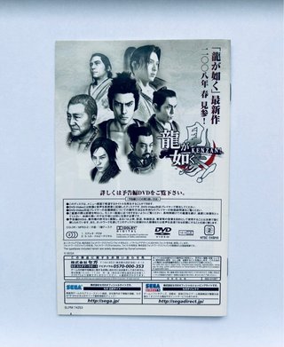 Yakuza (Ryu Ga Gotoku) PS2 + DVD Kenzan Japan