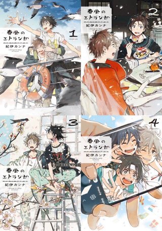 Pack manga Un extraño en primavera 1-4 | Completa