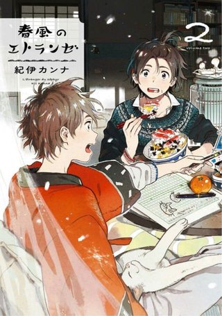 Pack manga Un extraño en primavera 1-4 | Completa