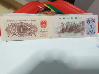 Lote 17 Billetes: China,Argentina, Uruguay, Italia