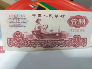 Lote 17 Billetes: China,Argentina, Uruguay, Italia