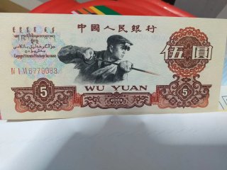 Lote 17 Billetes: China,Argentina, Uruguay, Italia