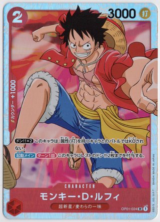 One Piece OP01-024 Monkey D. Luffy Rufy Rubber SR