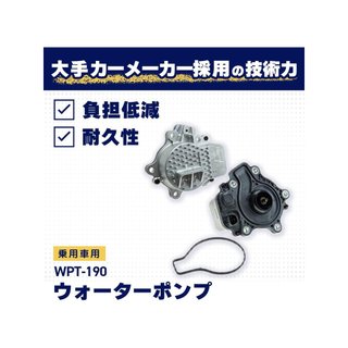 AISIN WPT-190A bomba de agua motor eléctrico