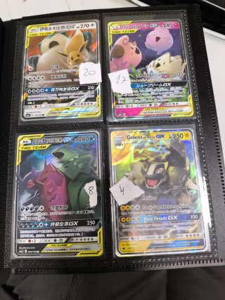 Lote Cartas Pokémon GX (Venta Individual) o todas