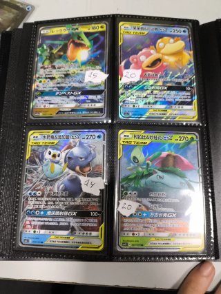 Lote Cartas Pokémon GX (Venta Individual) o todas