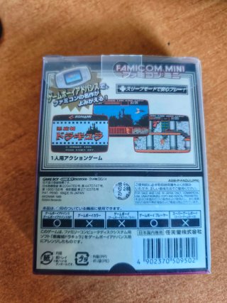 Akumjaou Dracula (Castlevania) GBA Famicom Mini