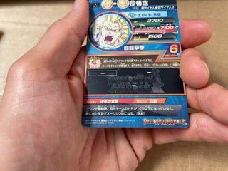 Carta Bandai Dragon Ball Heroes Promotional