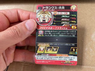 Carta Bandai Super Dragon Ball Heroes Promotional