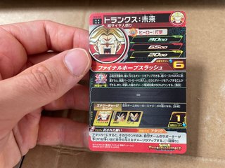 Carta Bandai Super Dragon Ball Heroes Promotional