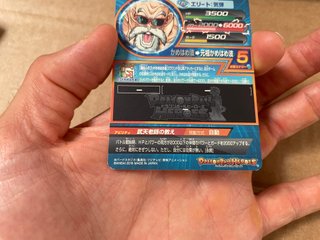 Carta Bandai Dragon Ball Heroes Promotional Cards