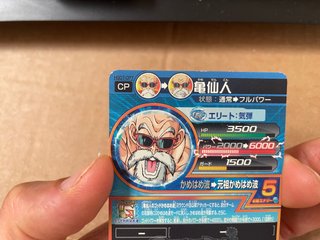 Carta Bandai Dragon Ball Heroes Promotional Cards