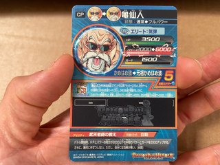 Carta Bandai Dragon Ball Heroes Promotional Cards