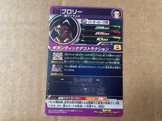 Carta Bandai Super Dragon Ball Heroes Promotional