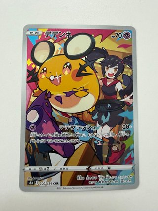 Carta Pokémon Dedenne 200/184 CHR Japonés