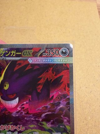 Mega Gengar EX SAR 240/193 M2A 240