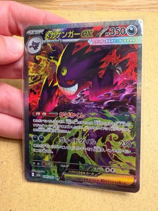 Mega Gengar EX SAR 240/193 M2A 240