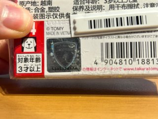 Takara Tomy Lamborghini Countach LPI 800-4 1:64