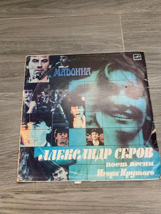 Vinilo Madonna URSS CCCP