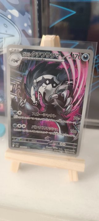 Carta Pokémon Varias