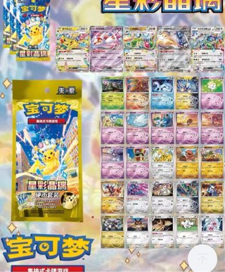 Pokemon Stellar Crystal CSV9C