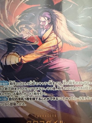 Carta One Piece Crocodile SEC OP14-120 Japonesa