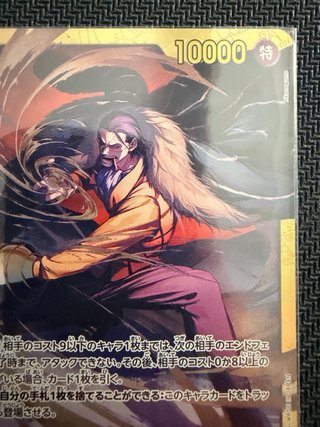 Carta One Piece Crocodile SEC OP14-120 Japonesa