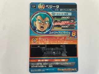 Carta Bandai Dragon Ball Heroes Promotional Cards