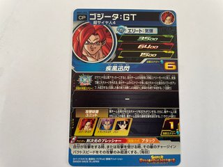 Carta Bandai Super Dragon Ball Heroes Promotional