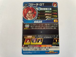 Carta Bandai Super Dragon Ball Heroes Promotional
