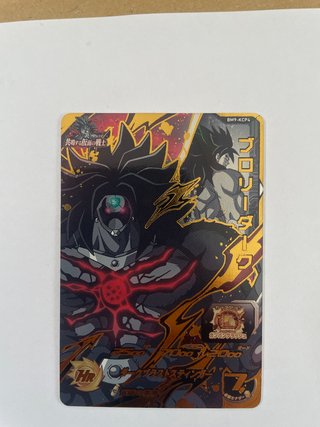 Carta Bandai Super Dragon Ball Heroes Promotional