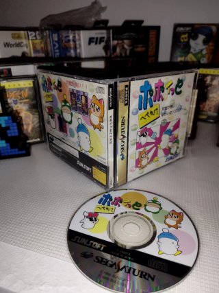 Hebereke Ufouria Sega Saturn