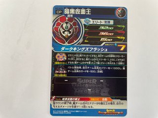 Carta Bandai Super Dragon Ball Heroes Promo Cards