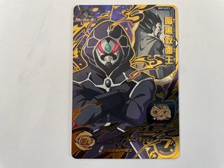 Carta Bandai Super Dragon Ball Heroes Promo Cards