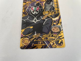 Carta Bandai Super Dragon Ball Heroes Promo Cards