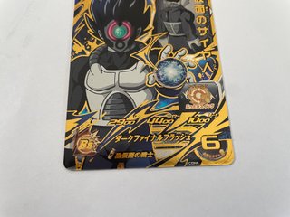Carta Bandai Super Dragon Ball Heroes Promo Cards