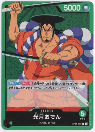 One Piece OP01-031 Kouzuki Oden Leader Japan OP-01