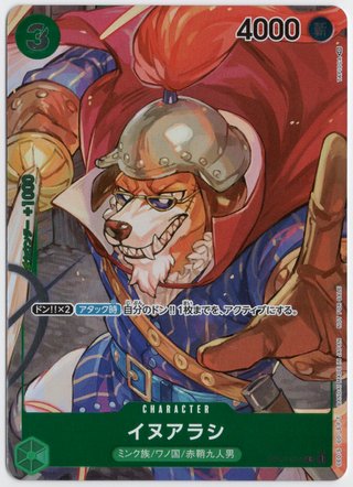 One Piece OP01-034a Inuarashi Alternate Art Japan
