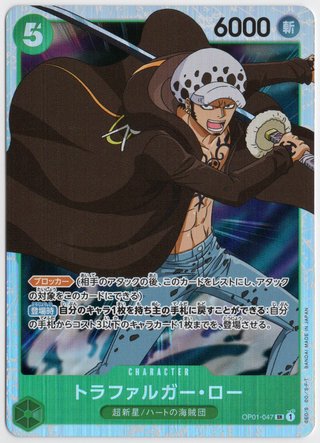 One Piece OP01-047 Trafalgar Law Romance Dawn Jap