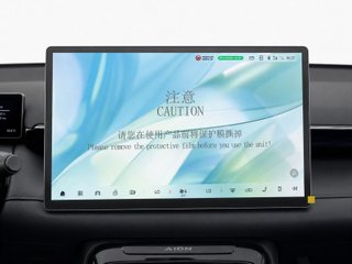 GAC Aion V Premium 150 kW (204CV)