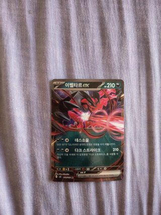 4 Cartas Pokémon EX, sin uso y originales