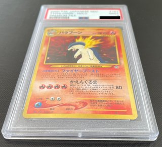 Typhlosion Premium File Holo No.157 PSA 9 JAP 2000