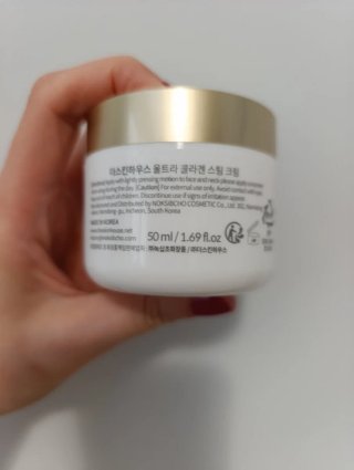 The Skin House Ultra Collagen Steam Cream
