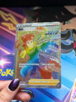 Carta Pokémon Brawly (CS3bC 170)
