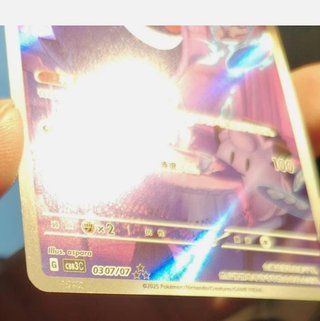 Carte Pokémon Gengar 0307/07